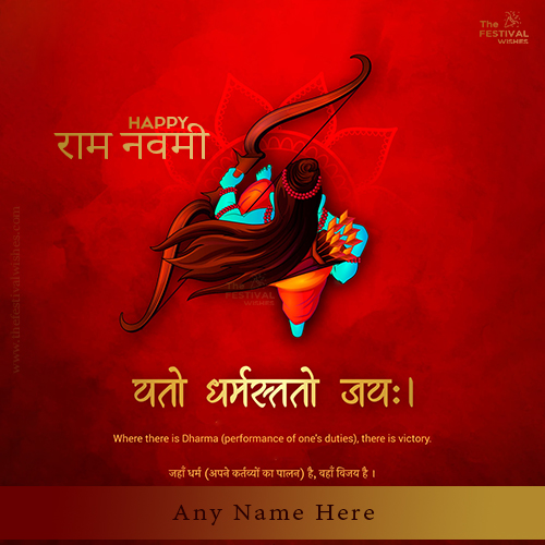 God Sri Rama Navami Images With Name Download