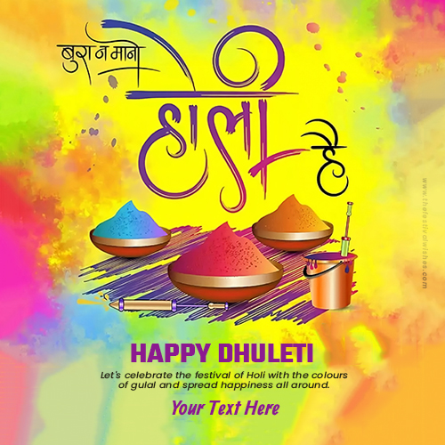 Dhuleti Wishes Greeting Card With Name Edit