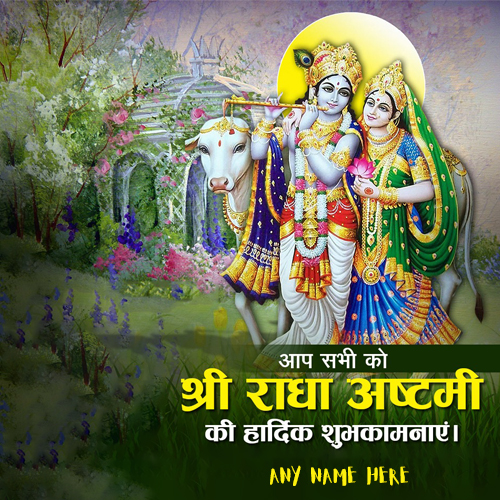 Write Name On Radha Ashtami 2024 Image Download