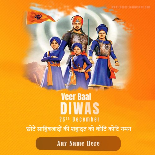 Veer Baal Diwas wishes with name