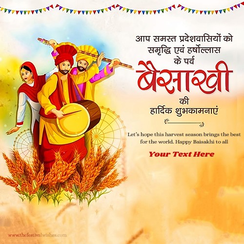 Happy Baisakhi Wishes With Name