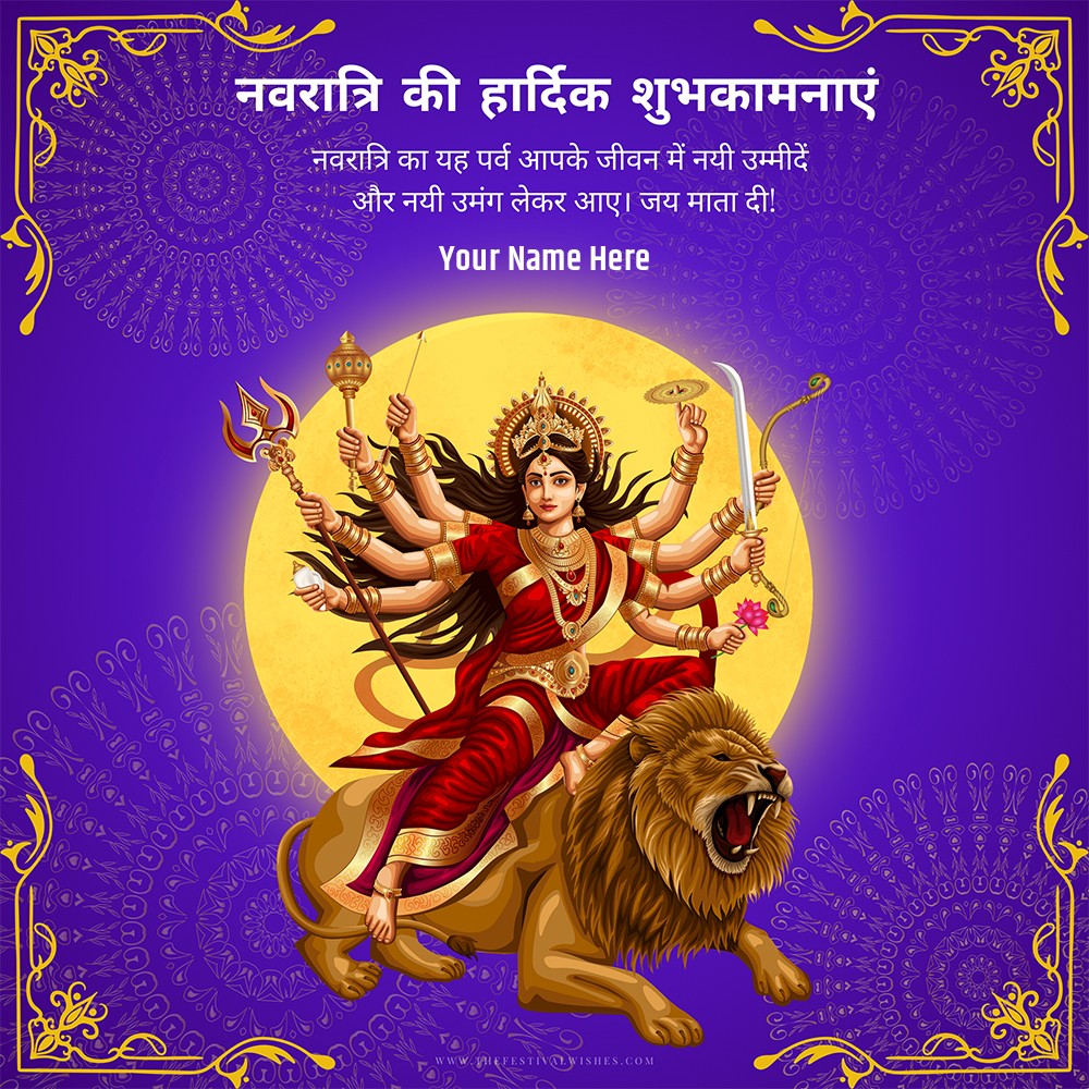 Shubh Navratri 2024 Image Creator With Name Edit