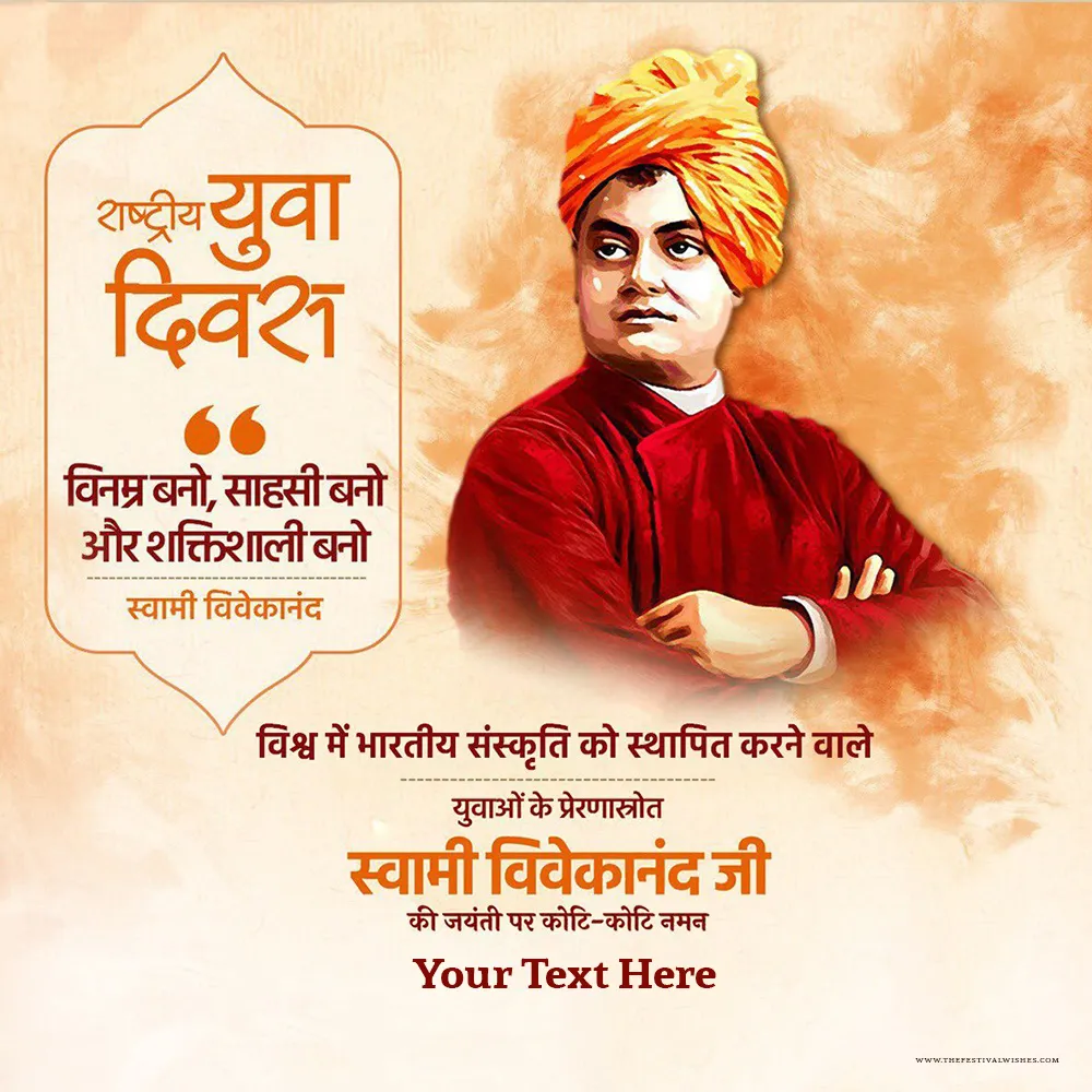 Swami Vivekananda Rashtriya Yuva Diwas 2024 Greeting Card With Name And Photo